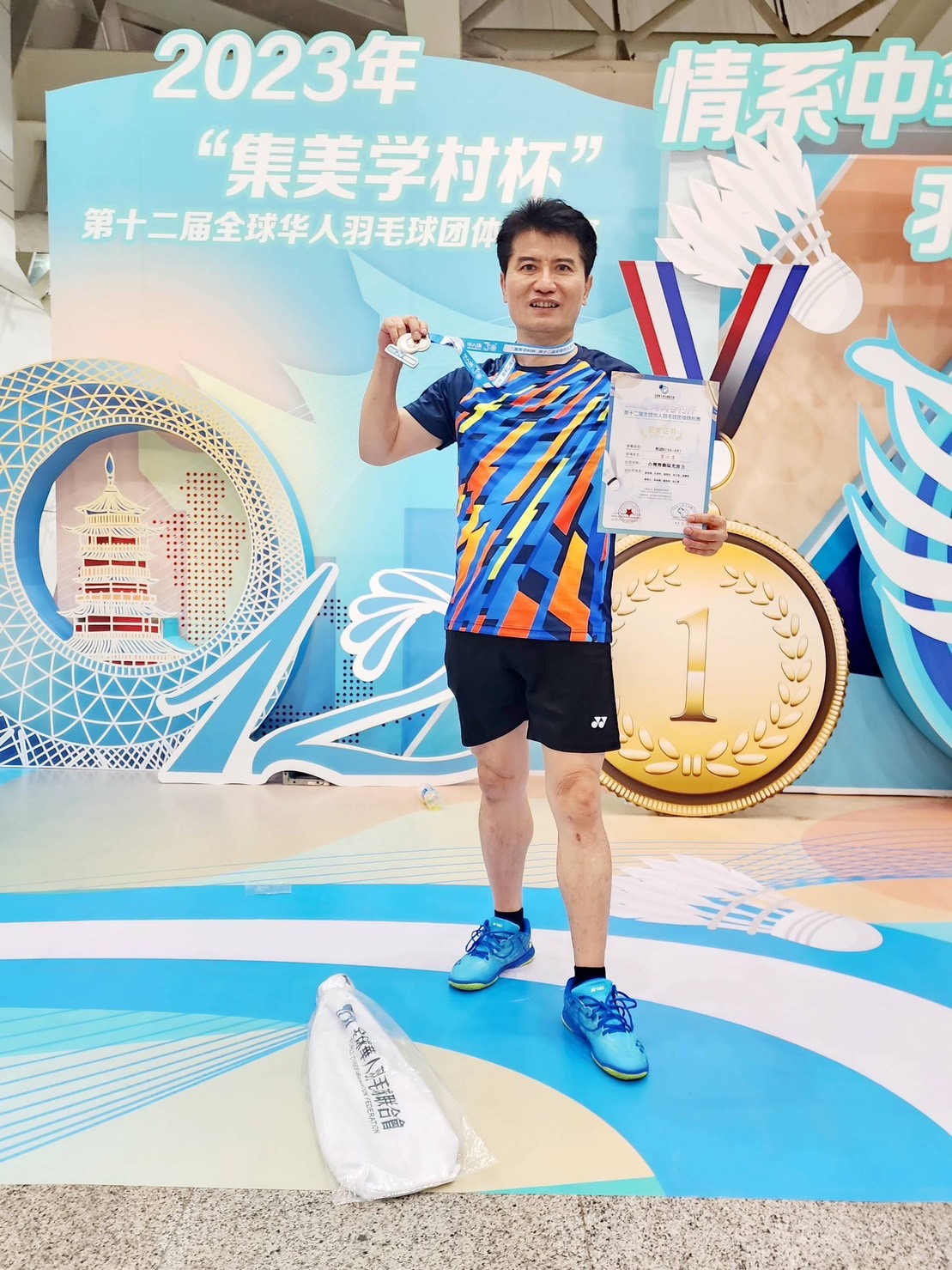 謝昆榮同學參加2023年「集美學村杯」第十二屆全球華人羽毛球團體錦標賽榮獲男雙團體亞軍、混雙團體亞軍